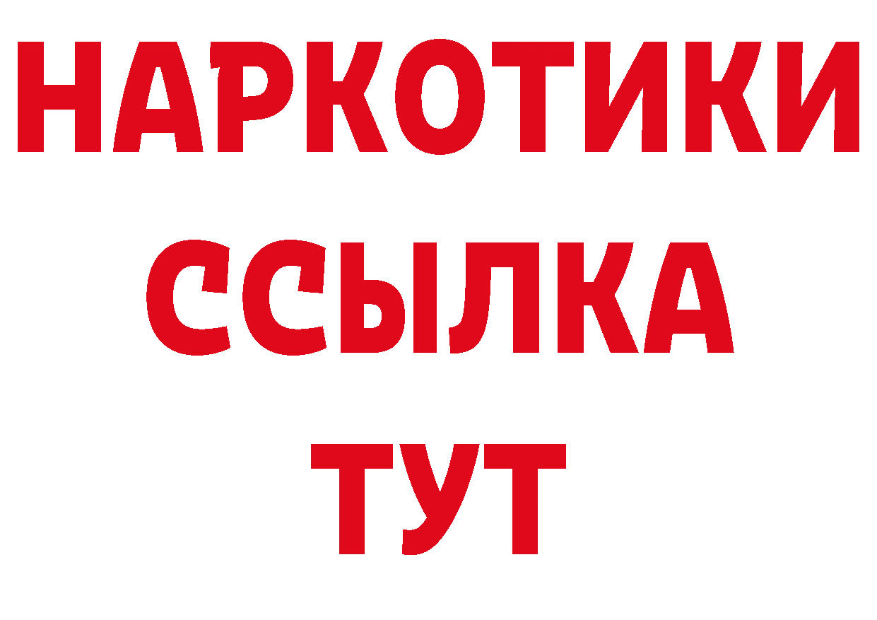 Бутират жидкий экстази сайт дарк нет гидра Сим