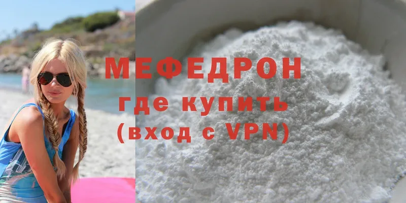 купить  сайты  Сим  Меф mephedrone 